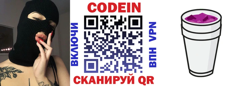 Кодеин напиток Lean (лин) Монино