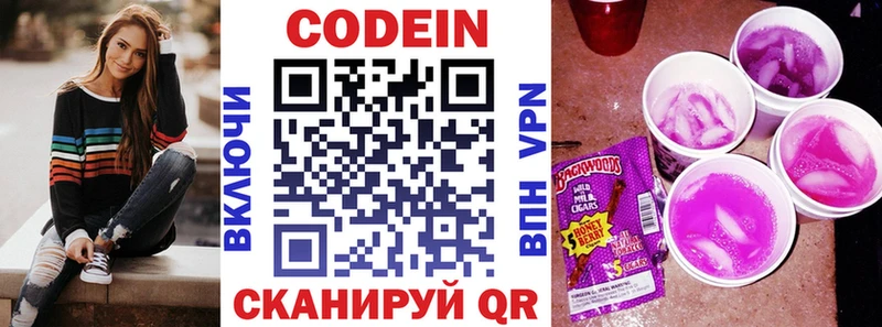 как найти закладки  Монино  Кодеиновый сироп Lean напиток Lean (лин) 