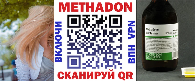 МЕТАДОН methadone  продажа наркотиков  Монино 