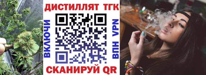 закладка  Монино  Дистиллят ТГК концентрат 